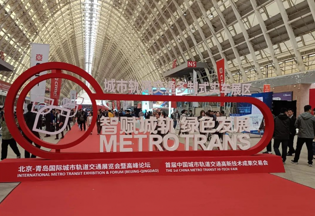 新風光攜主動式智慧軌道牽引供電解決方案，亮相北京-青島展